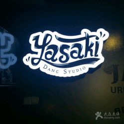 -YASAKI国际舞蹈中心