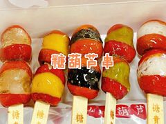 -糖贵妃·冰糖葫芦·刨冰(新街口印象汇店)