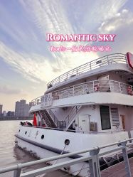 -Doris一站式游轮婚礼船东直营店(外滩店)