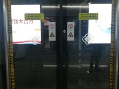 -宝带路(地铁站)