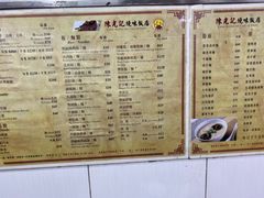 -陈光记烧腊店(罗保博士街店)