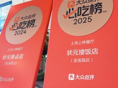 -状元楼(金溪路店)