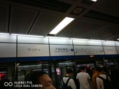 -广州火车站(地铁站)