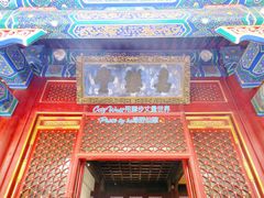 -恭王府博物馆