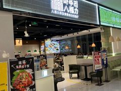 -八福力韩国休闲餐厅(泉舜店)