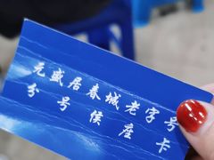-元盛居(亚泰大街店)