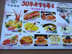-天喜酒楼饭市·茶市(同德皇宫店)