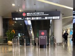 -杭州萧山国际机场