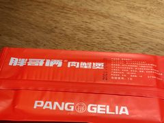 -胖哥俩肉蟹煲(杭州大厦中央广场店)