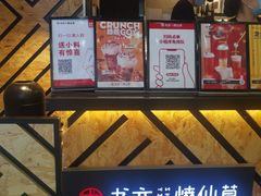 -书亦烧仙草(中南一路店)