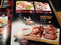 菜单-盛京小羊排烧烤