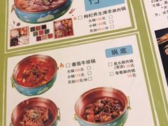 菜单-羊肉街口老银川滩羊涮肉馆