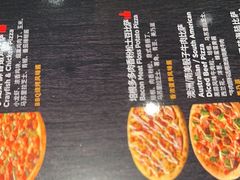 -达美乐比萨(骏壹万邦广场店)