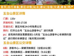 -五台山风景名胜区