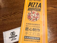 -机器人火炉披萨