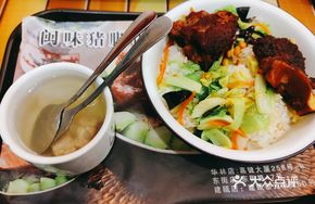 Bone Soup Rice