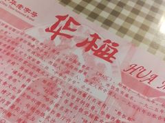 -华梅西餐厅(哈尔滨中央大街店)