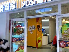 -吉野家(大悦城店)