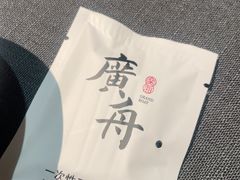 -广舟(千禧店)