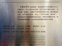 -李自健美术馆