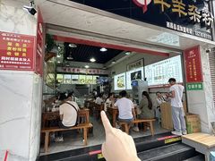 -熊氏牛羊杂粉(龙眼井总店)