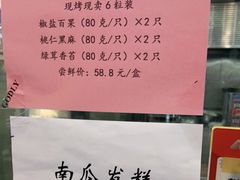 -功德林(南京西路店)