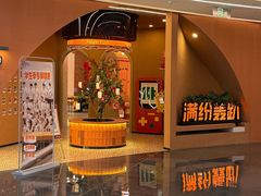 -满纷轰趴·城市团建聚会(前海店)