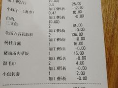 账单-盒马渔市(平高企业集团·平高广场店)