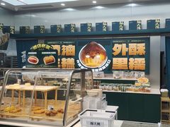 -酥大興·新国潮糕点配茶饮(龙岗万达黑金店)