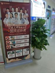 -成都军建医院·疤痕诊疗中心