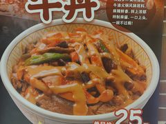 -食其家·牛丼咖喱(广元西路店)