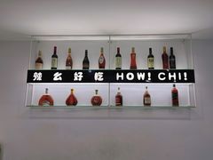 -辣么好吃私厨(新城店)