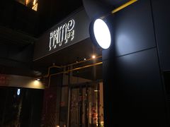 门面-Primo·丽莫意大利窑烤披萨