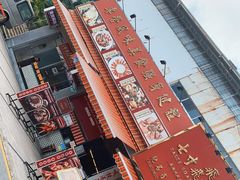 -七寸飝大饭店(马场店)