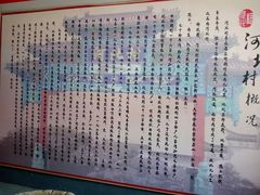 -河北村民俗体验园