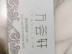 -深圳同泰万怡酒店·万荟轩自助餐厅(同泰店)