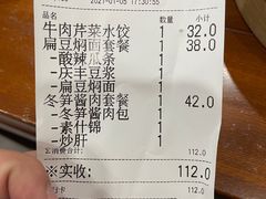 -庆丰包子铺(南站二店)
