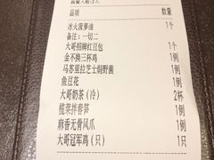 账单-有璟阁港式餐厅(金融街购物中心店)
