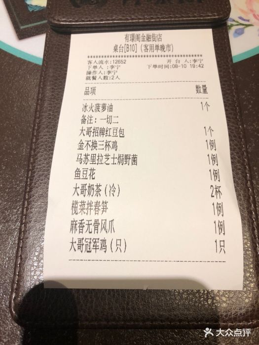 有璟阁港式餐厅(金融街店)菜单图片 第23张