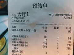 账单-辣螃铠盆盆蟹大排档(总店)