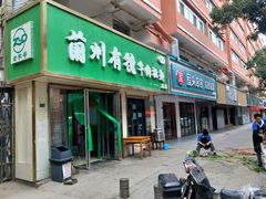门面-张有德老字号牛肉面(总店)