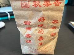 -秋栗香(地安门店)