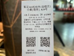 -紫泥369粗粮季(鼓楼店)