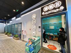 门面-潮粥荟·潮汕砂锅粥(朝阳大悦城店)