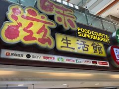 -巴黎春天(浦建店)