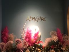 大堂-蜜桃花开·中西融合菜E&W(南长街店)