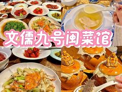 -文儒九号·闽菜馆(三坊七巷店)