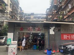 门面-星鸿社重庆老火锅
