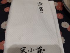 -宋小谨·泉州菜(西沙湾店)