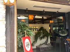 -乌记大厨餐厅